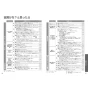 TOTO EWCS440S-51 取扱説明書 商品図面 施工説明書 分解図 ウォシュレット付補高便座 アプリコットF2 取扱説明書28